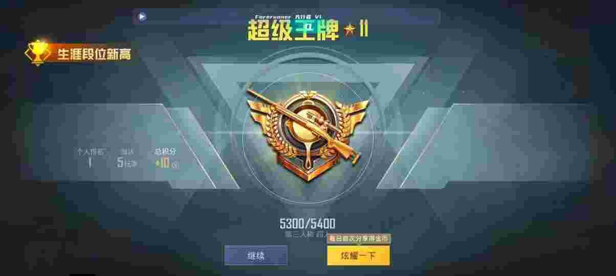 和平精英先行者透视直装 - pubgm透视脚本辅助预览图